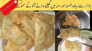 Aloo Samosa Recipe | Easy Step-by-Step Crispy Potato Samosa