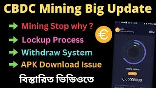 CBDC Mining Stop Why ? | CBDC Network Lockup process | CBDC Mining new update | CBDC Withdraw update