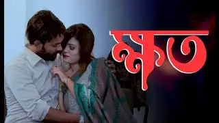 New web series 2025 | Bengali art film | new short film 2026