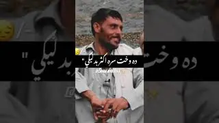 Awtar khan new poetry pashto shayari status #pashto #poetry #shayari