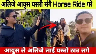 अलिजे आयुस यसरी संगै गरे Horse Ride😱आयुस ले अलिजे लाई यस्तो ठाउ लगे #alizehjamali 