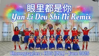 眼里都是你Yan Li Dou Shi Ni Remix,Line Dance, Choreographer : #HappyDancingSquad/HDS (INA) - June 2025