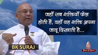जहाँ सब शक्तियां फेल होती हैं, वहाँ ये शक्ति अपना जादू दिखाती है...! | 5 Minutes Motivation