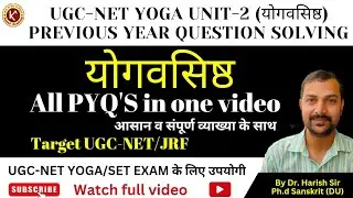 UGC-NET YOGA previous year paper solving || Unit -2 |Yog vashishth pyq's | #ntaugcnet #netjrf
