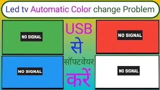 RGB Color automatic cheng Problem!!Led tv Red Green Blu Burning Problem!!