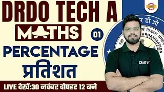 DRDO TECHNICIAN A CLASSES | MATHS PERCENTAGE QUESTIONS | BY MAHENDRA SIR
