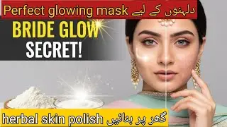 Dull Skin to Bridal Glow ✨ Rice Powder & Yogurt Face Mask