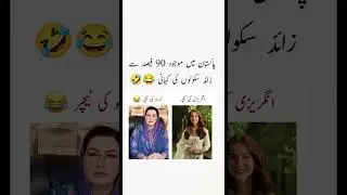 Teacher😂 #funny #shorts #funnujokes #comedy #comedyshorts#trending #jokes #memes #viral #quickfuntv#