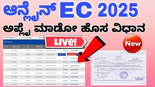 How to apply EC 2025 Latest Process 💯||Kaveri online ec apply