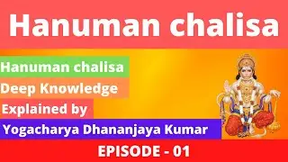 Hanuman Chalisa Explained By #Yogacharya_Dhananjaya_kumar |Guru's Grace & Mental Clarity |Episode-01