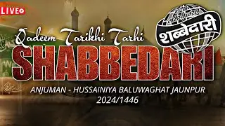 LIVE | Qadeem Tarhi Shabbedari | 2024 Anjuman Hussainiya | Maqbool Manzil Baluwaghat Jaunpur |