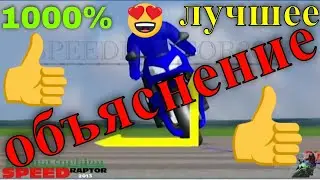 #контрруление на мотоцикле 1000% лучшее объяснение на youtube #motocyc