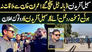 Sohail Afridi Outside Adiala Jail: Big Statement on Imran Khan&rsquo;s Condition