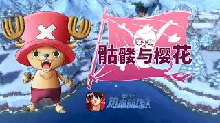 One Piece: Fighting Path (Drum Island) | Gameplay [CN Server]