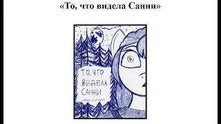 Halloween Special: &laquo;То, что видела Санни&raquo; | MLP G5 Хоррор-фанфик | Озвучка