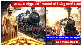 കൊച്ചി പഴയ റെയിൽവേ സ്റ്റേഷൻ്റെ ചരിത്രവും പുതിയ മാറ്റങ്ങളും | Ernakulam Old Railway Station History