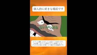 【ワンピース】 ガイモンが20年間守り続けた宝箱 #shorts #onepiece #anime