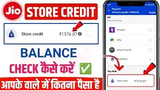 Jio Store Credit Balance Check Kaise Kare | My Jio Store Credit Wallet Kaise Use Kare
