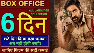krack movie 6th day box Office collection। ravi teja। krack movie box Office collection in Hindi