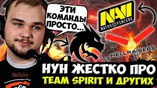 НУН ЖЕСТКО ПРО TEAM SPIRIT NAVI И HR НА DPC 2023! / NOONE НЕОЖИДАННЫЙ ФИНАЛ ИГРЫ НА TERROBLADE!