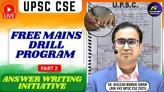 FREE MAINS DRILL PROGRAM | ANSWER WRITING  INITIATIVE | UPSC CSE | UPSC MAINS | BY NEELESH SIR