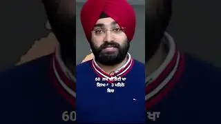 60 lakh kha giya 3 mahney vich #channi #charanjitsinghchanni #funny
