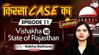 Vishakha v state of Rajasthan | landmark judgment of sexual harassment | Study iq judiciary