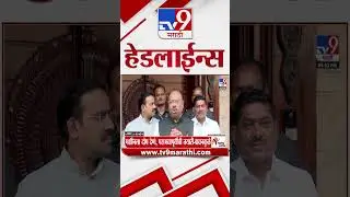 Tv9 Marathi News Top Headline Today | 13 January 2026  | 5 PM | 4 Minute 24 Headline Maharashtra