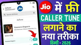 Jio Mein Free Caller Tune Kaise Lagaen | Jio Tune Lagane Ka New Process 2026 | Free JioTune Set