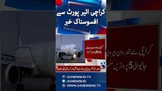 Bad News For Travelers - Big News From Karachi Airport - 24 News HD