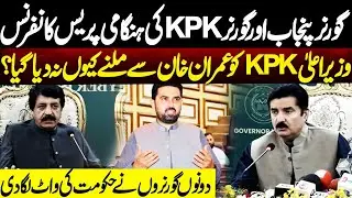 Governor KPK & Punjab Emergency Media Talk | New CM KPK Meets Imran Khan | NEO News