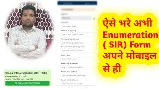 Ecinet App Se Enumeration ( SIR) Form kaise Bharen | how to fill up sir form from ecinet app hindi 