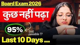 Best Strategy to Study in Last 10 DAYS | Board EXAM 2026 | BIG SURPRISE REVEAL🔥