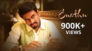 Enathu - New Award Winning Tamil Short Film 2015