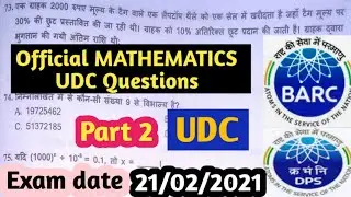 BARC UDC Official Paper 2021 ! BARC UDC Mathematics question paper ! @BARC DPS UDC/JPA/JSK !