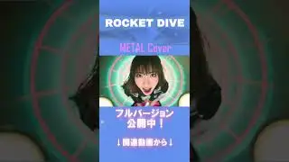 ROCKET DIVE｜hide with Spread Beaver #jpop #ai #90s