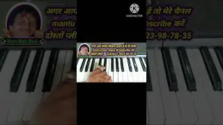 एक दो तीन,बजाना सीखें&lrm;#shorts #ytshorts #trending #viral #explore #piano #music #gana#song#subscribe