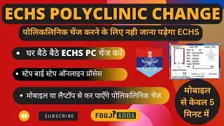ECHS Polyclinic change process online in Hindi