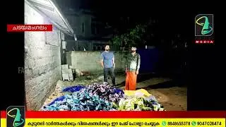 പാൻ മസാലയുമായി രണ്ടു പേർ പിടിയിൽ@FACETOFACEMEDIA-s2j @newsmalayalamtv