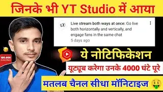 Yt Studio new notification 2026🔥Live Stream Both Ways At Once| YouTube Studio Notification Explained