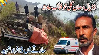 Dadyal Dhangali Dangerious Accident || Hadsay Main 3 Banday Shaheed