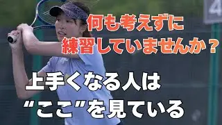 練習の質が変わる｜私が常に考えている○つのこと