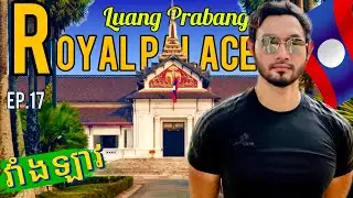 Ep.17: I’m So Excited To See Luang Prabang ROYAL Palace, LAO PDR - វាំង ហ្លួងព្រះបាង ឡាវ
