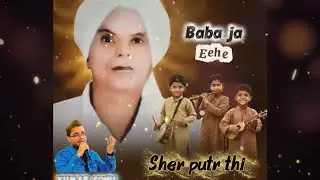 BGDS 2026: Baba Ja Eehe Sher Putr Thi New shabd Sonu kumar