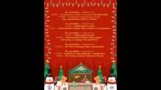KPC i TO Petrovac n a Mlavi,  najava novogodi&scaron;njieg programa LORTUS media 19.12.2025.