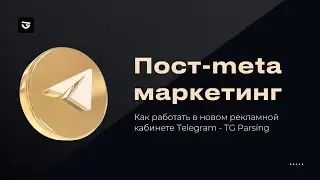 Открытый вебинар  