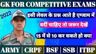 Army Most Imp General Knowledge Questions | SSC GD GK in English | Shiva Online Classes | CRPF GK