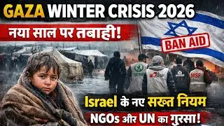 Gaza Winter Crisis 2026 | Israel's new aid rules spark anger | New Year Misery in Gaza