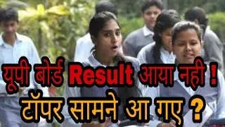 Up board Topper 10th 12th 2019,/Up board Topper 2019,/Up board Topper