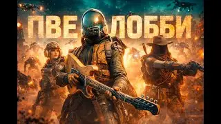 Как играть только в PvE в ARC Raiders